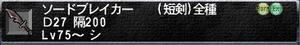 Swordbreaker.jpg