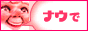 bnr_lolipop_s.gif