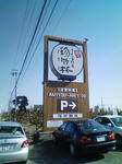 F1010013.JPG
