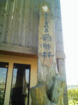 F1010017.JPG