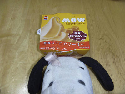 mow.jpg