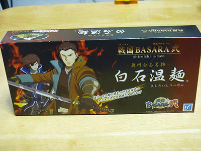 BASARA2.jpg