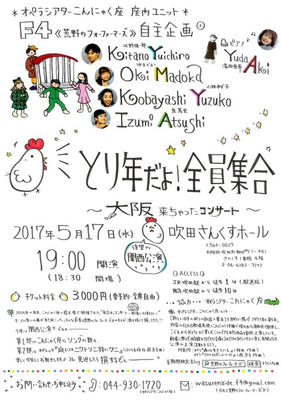 荒野のフォーファーマーズ 北野雄一郎 沖まどか 小林ゆず子 泉篤史