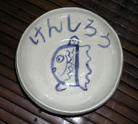 小平鉢