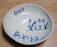 小平鉢