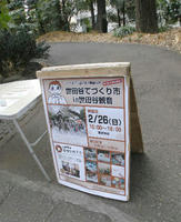 家鴨窯、今週末の”市”予定！