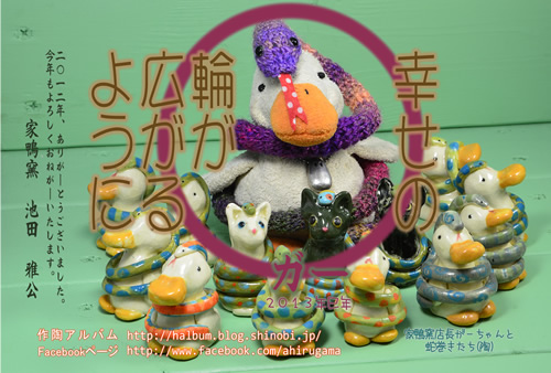 ahirugammanengajyo.jpg