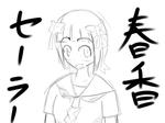 haruka3.jpg