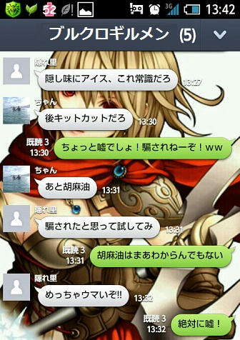 Screenshot_2012-12-21-13-42-26.jpg