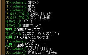 tessyuu.jpg