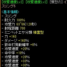 第00回 18年最後のインフィニティアップが エルフォルル航海