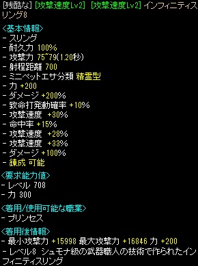 第00回 18年最後のインフィニティアップが エルフォルル航海
