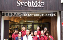 syohbido-group-600-20080303.jpg