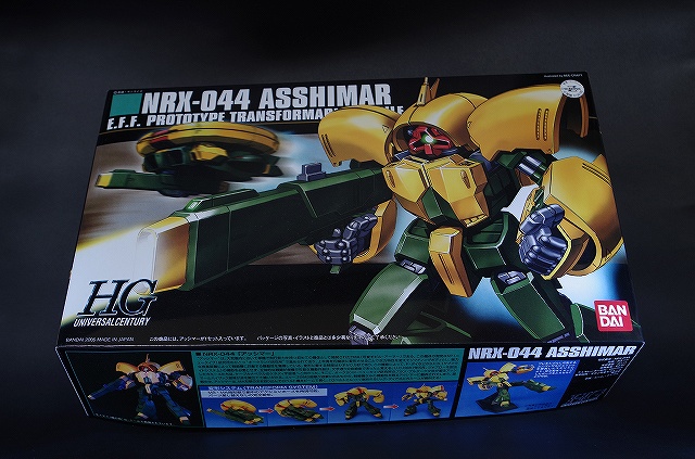 HGUC アッシマー製作記1｜七式ガンプラ部