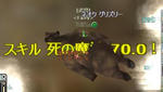 死魔上げ