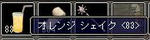 グラが