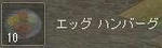 はんばぁぐ