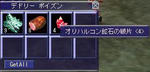 おり