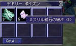 みすりる