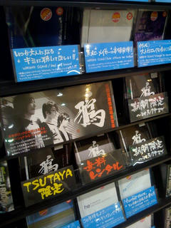 鴉蔦谷
