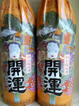 kaiun_110426.jpg