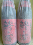 ajigasawa03_110426.jpg