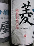 hishiya02_110529.jpg