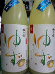 cool-yuzu_110702