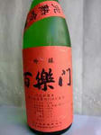hyakurakumon20113003.jpg