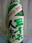 sanjyuroku20113002.jpg