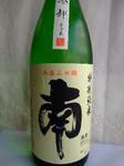 minami20113002.jpg