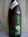 sawahime20113002.jpg