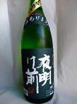 yoakemae20113002.jpg