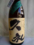 kure20113002.jpg