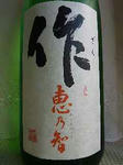 zaku20110001.jpg