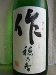 zaku20110002.jpg