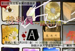 55thshizuoka-mogisai.jpg