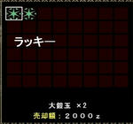 mhf_20091218_090041_046.jpg