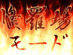 syuraba