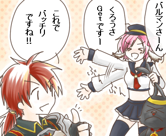 これで物もらえるね！＾ｑ＾