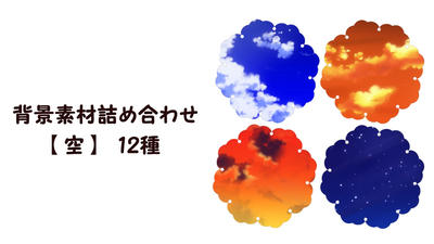 フリー素材一覧 月下舞踊