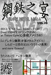 flyer_vol16.jpg