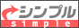 シンプルデザインサーチ