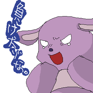 負け犬サンバ。