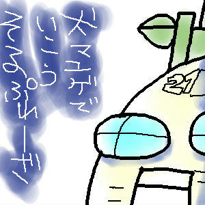 そるぷれーざ。