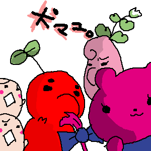 赤いのとか熊田とか。