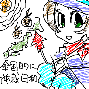 お天気おねーさん。