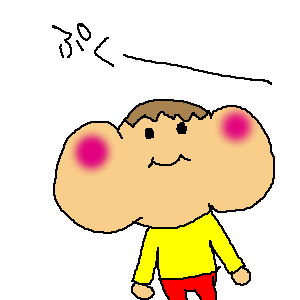 ぷくーちゃん。
