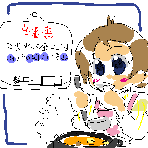 あの親子の当番表。