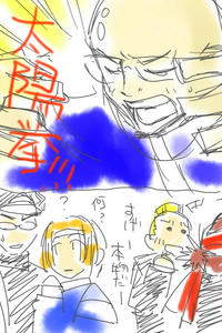 突発漫画モドキ。